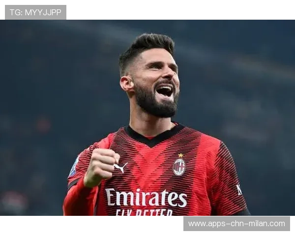 吉鲁门前抢点点头建功AC米兰领先